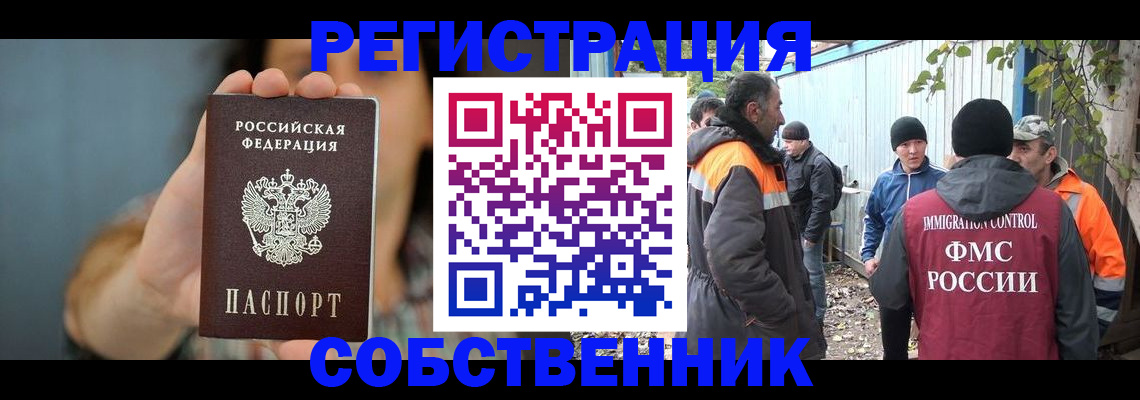 прописка для военкомата в Новозыбкове