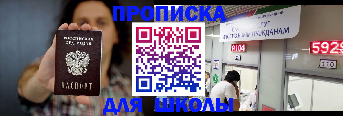 прописка поиск в Новозыбкове